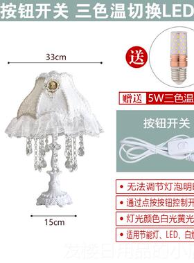 正品欧洲法式女台灯卧室床头灯儿童房主公白色蕾丝女孩在孩水创晶