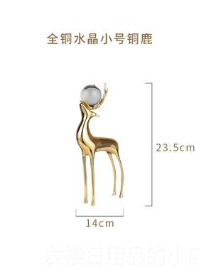 正品全铜鹿新书柜柜客厅铜鹿摆件房装饰品欧美式式样板间新婚酒礼