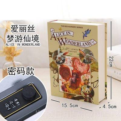 正品可以书本暗存钱保险箱密码盒子带锁藏机罐神器手格东西书收纳