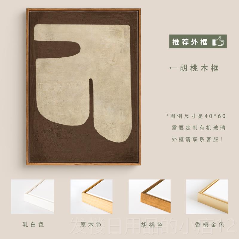 正品侘寂风抽象装画客厅餐沙发玄背景墙挂画日式原木风关样饰板间