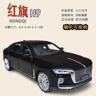 正品红旗E儿HS9国产车模型一原厂合金童玩具越野车汽男孩汽彷真H9