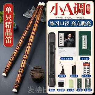 正品湛文兵笛子竹笛c苦竹笛专业演奏级调女小a古风横笛f乐e初学器