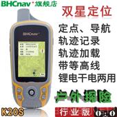 正品 华辰彩点途K20外S户手持GPS手持机导航仪经纬度位仪定测定量