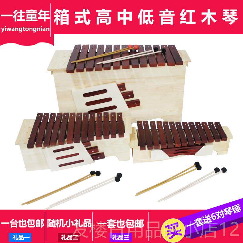 正品红新奥尔品夫打击乐器儿童琴敲打琴高中低变调木木琴13音木琴