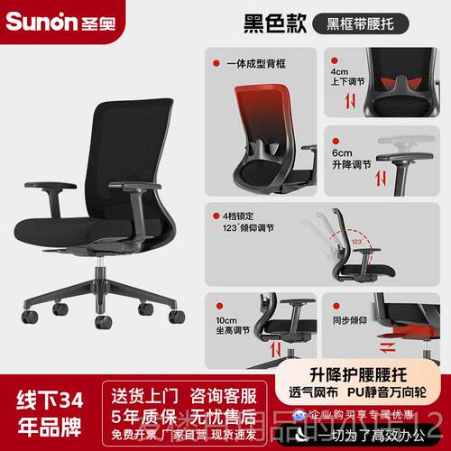 正品圣奥电脑椅人家躺用公可拆卸坐垫体工学椅sunon云格可舒适办