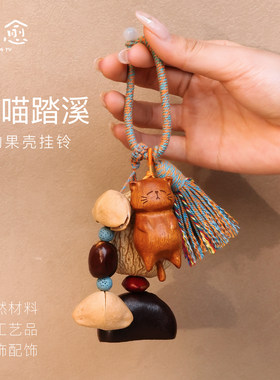 相愈果壳木质招财猫钥匙扣
