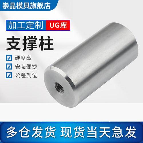 崇晶支撑柱撑头模脚限位柱