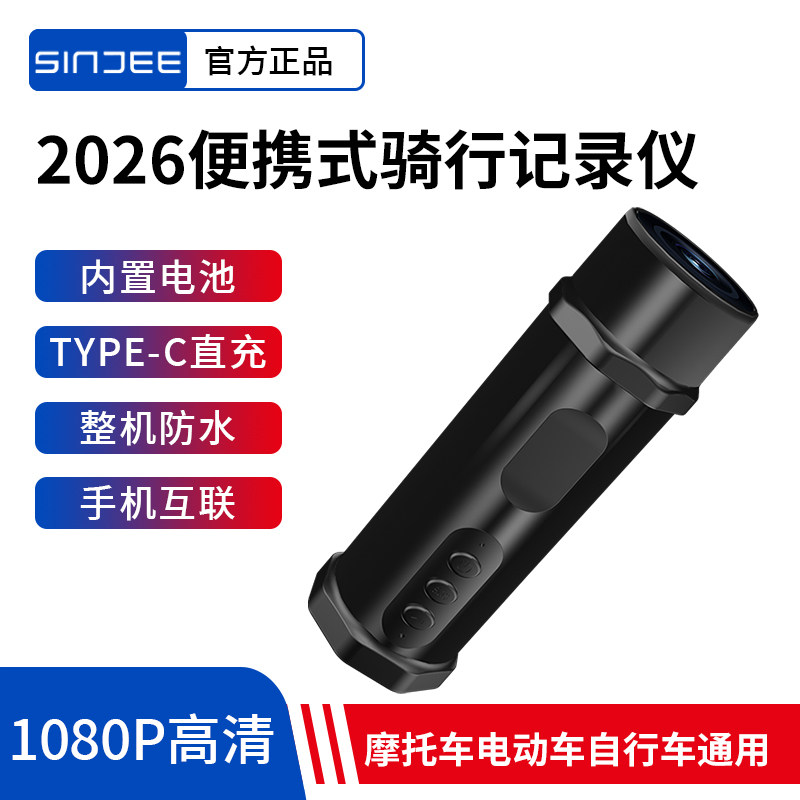 防水高清机车行车记录仪 电动脚踏车可携式手机无线骑行记录器
