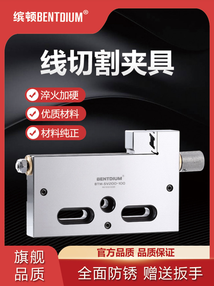 线切割夹具慢走丝配件治具万力夹具虎钳不锈钢平口钳批士高图片