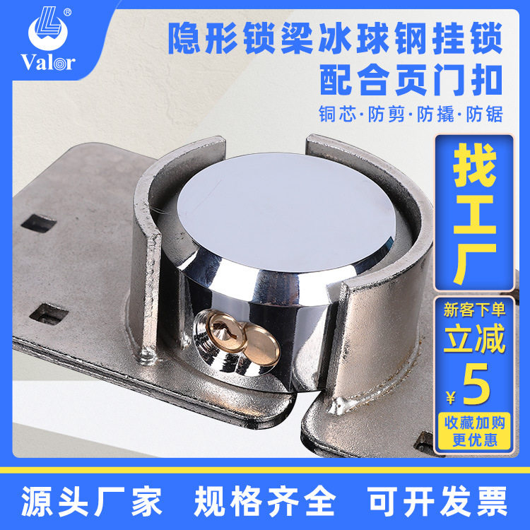 冰球钢挂锁搭扣  锁芯全铜  防剪防锯集装箱仓库  隐形锁梁圆钢锁