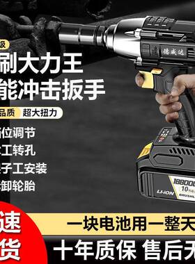 无刷电锂动ZOB手大扭力电冲击扳扳架子工汽手修套筒充电电动风垒