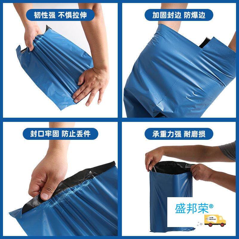 整蓝加厚快PXB递袋包子自粘打包小号中号大号防水袋物色流包装袋