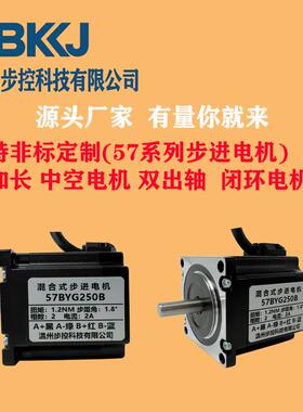 57两步进机电56m长度KLO相，扭m矩1.2NM