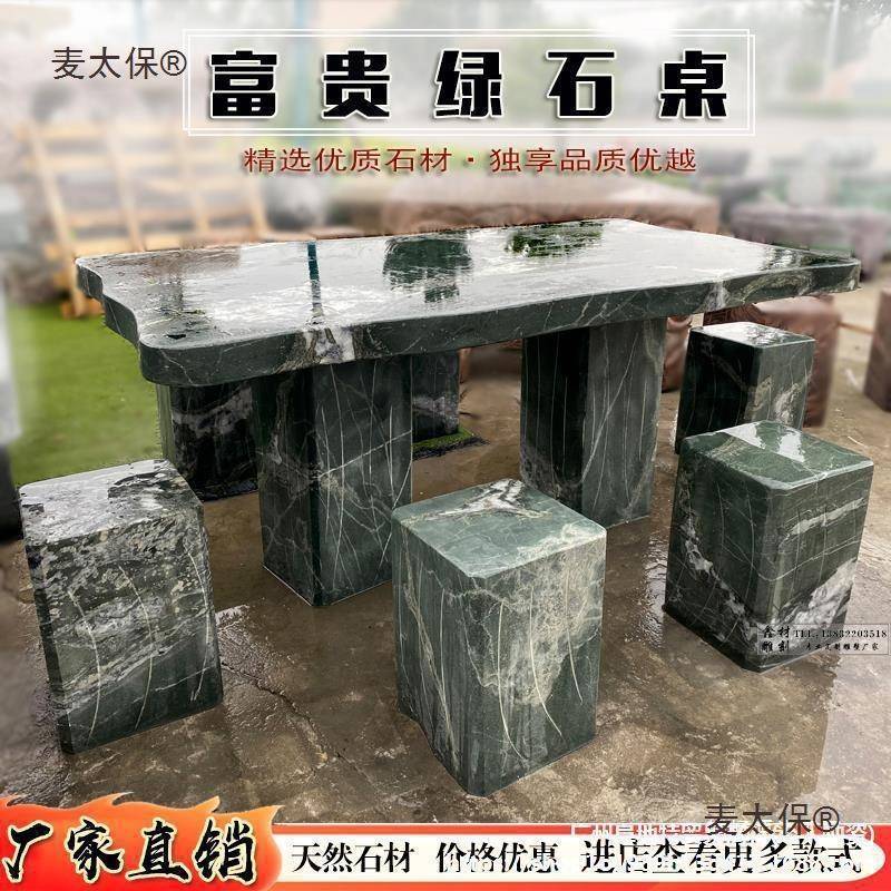 石桌石麦太保凳院大花园一庭套户外家天然理石长方形桌花岗岩用石