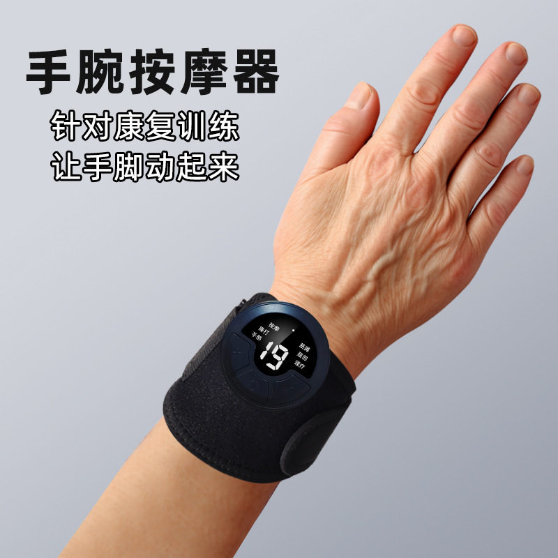 无线充电手腕小腿按摩器