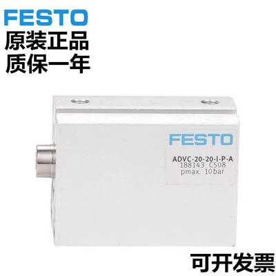 FSTO费斯托短行程气缸ADV-1RLV-0-1E2-5C-10-A-I-PA