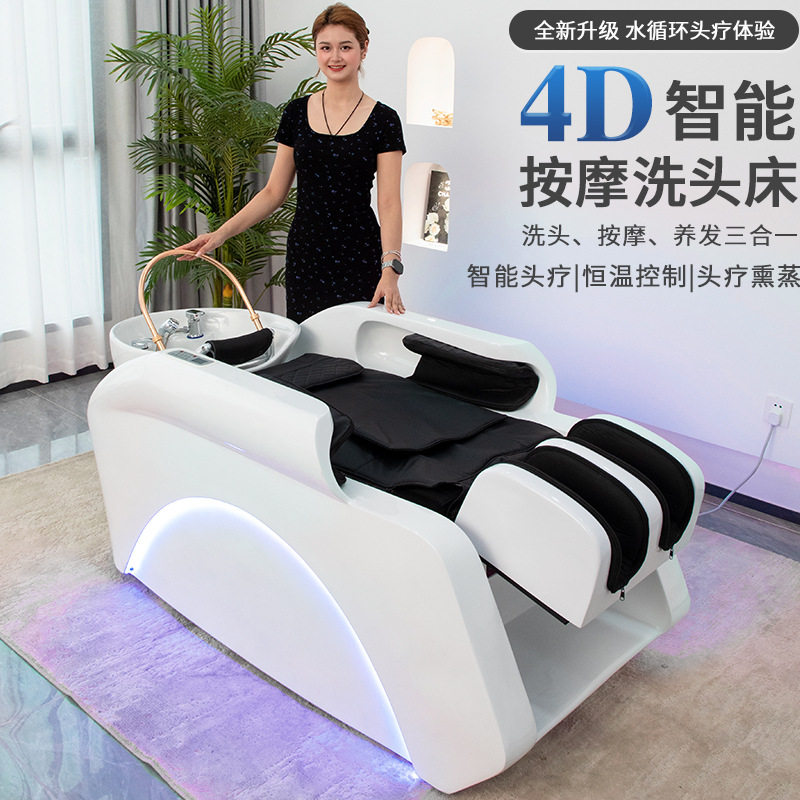 全自动按摩智能电动洗头床理发店美发冲水床发廊水循环头疗熏蒸套