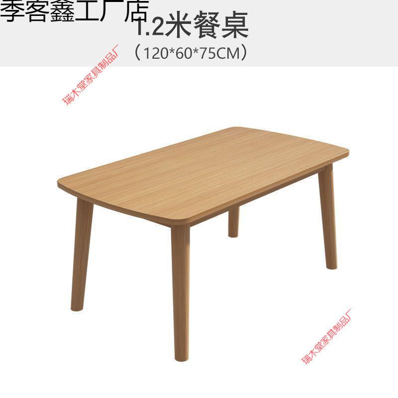 全实木餐桌出租用房方桌木原桌型椅组合现XS485代简约家用小户吃