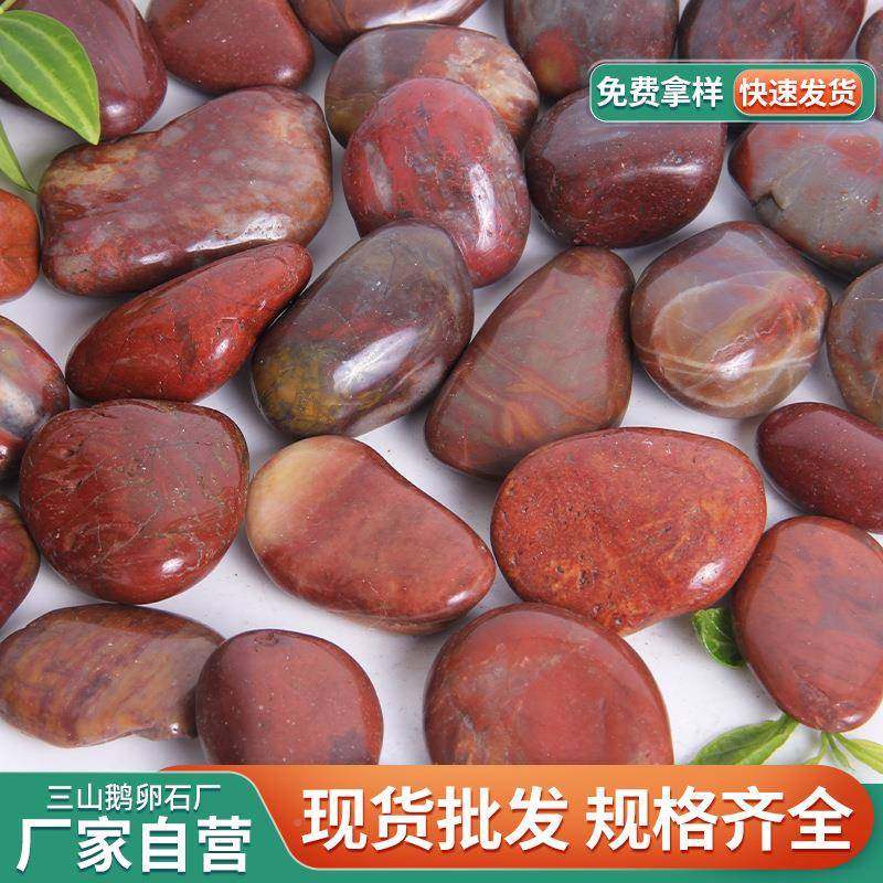 红色洗鹅卵石铺路园林造景红花色雨石子鱼水池垫ULK底缸水抛光石,鲜花速递/花卉仿真/绿植园艺,其它园艺用品,淘宝优惠券,粉丝福利购,淘宝优惠卷