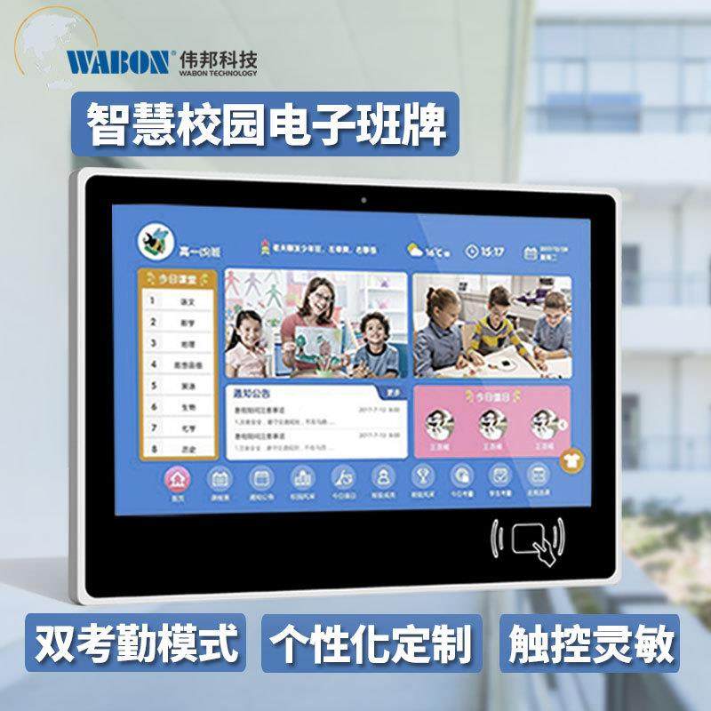 厂家直销15.6/2WIV1.5智慧校园电子班人触脸识别刷卡一寸体摸牌考,鲜花速递/花卉仿真/绿植园艺,其它园艺用品,淘宝优惠券,粉丝福利购,淘宝优惠卷