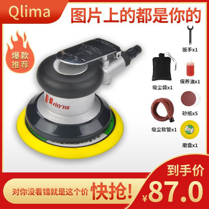 高速气动打磨机墙面腻子家具金属木工抛光砂纸磨光机打蜡打磨工具