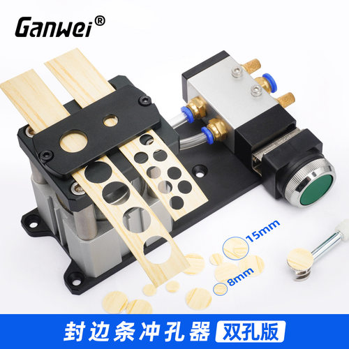 双孔封边条冲孔器8MM15MM封边皮冲孔机打孔器三合一孔贴机器无孔