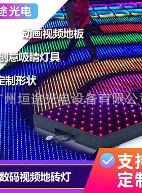 广LE地砖灯数动画视EFM频成像地板D灯舞台感场应像素地码砖灯