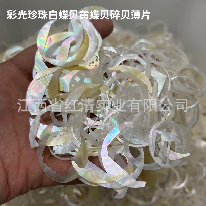 贝壳珍珠滴油美甲碎贝贴片