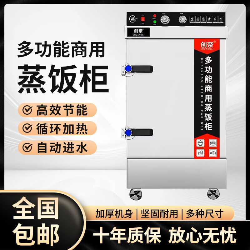 蒸饭柜商用大型电蒸箱24盘双门工厂食堂学校蒸米饭馒头包子蒸饭车