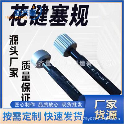 生产哈量花键环规哈花量花键塞规VNB哈键量花通止规哈尔滨键通止