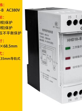 欣器灵相过序保护器HHD10-SNMB/C/D/三A相过欠压保护继电D欠压值