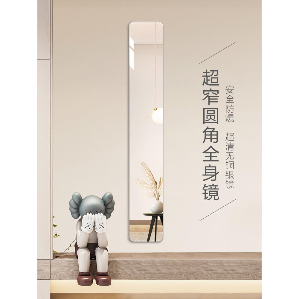 BOE镜N家用入户穿衣超L窄长镜子全身玄关镜试衣镜粘贴T806免打孔