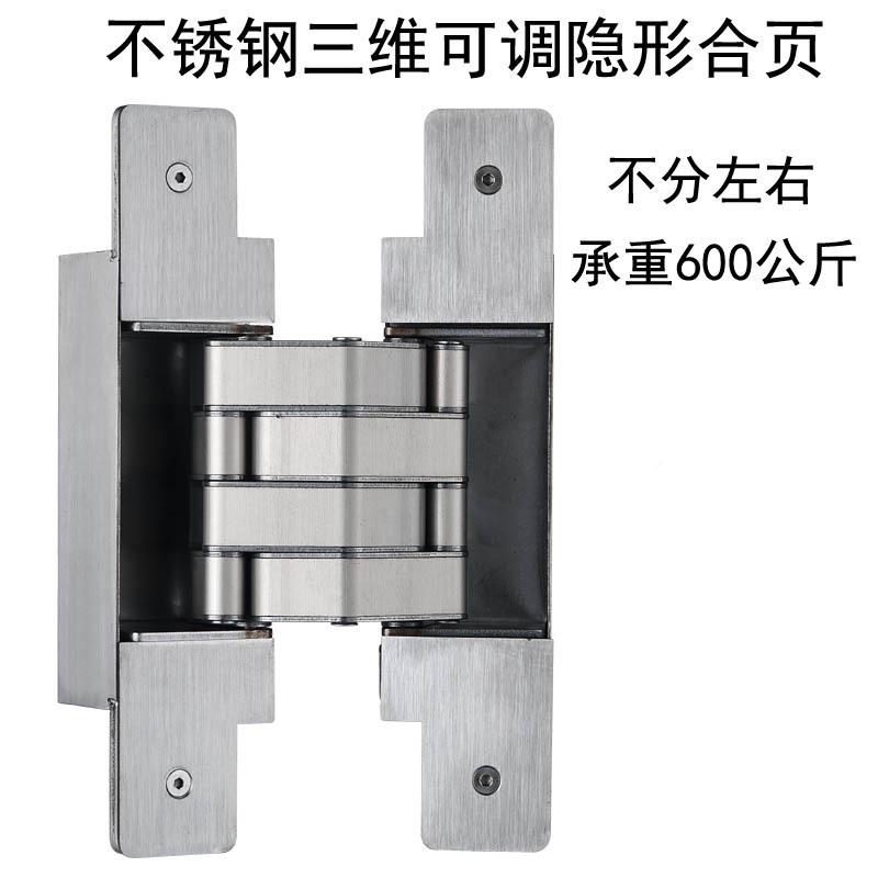 暗不锈钢重型页三维可调LA-230-4合隐藏折叠暗藏门暗合隐形页门活