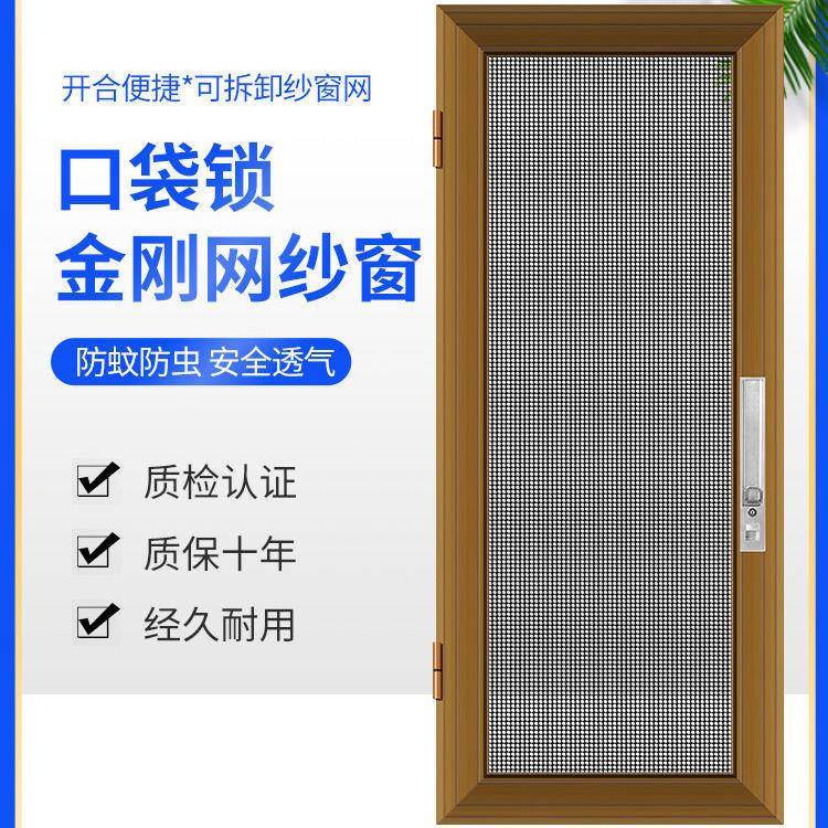 开窗专用窗口袋HXP锁纱不锈钢外金刚网34防蚊0纱窗儿童防护窗可拆