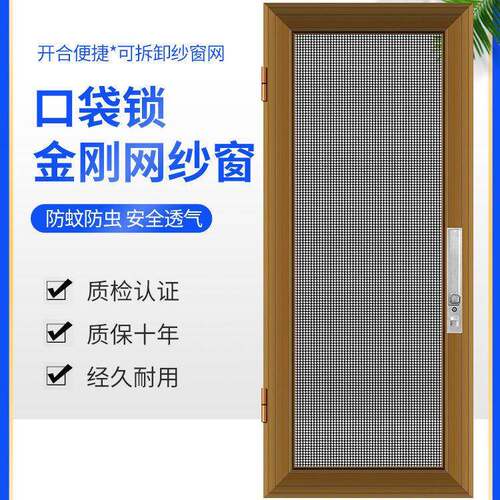 开窗专用窗口袋HXP锁纱不锈钢外金刚网34防蚊0纱窗儿童防护窗可拆