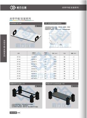 光平台支架光学学平台支脚实FNF室光验学科平台研光学平台