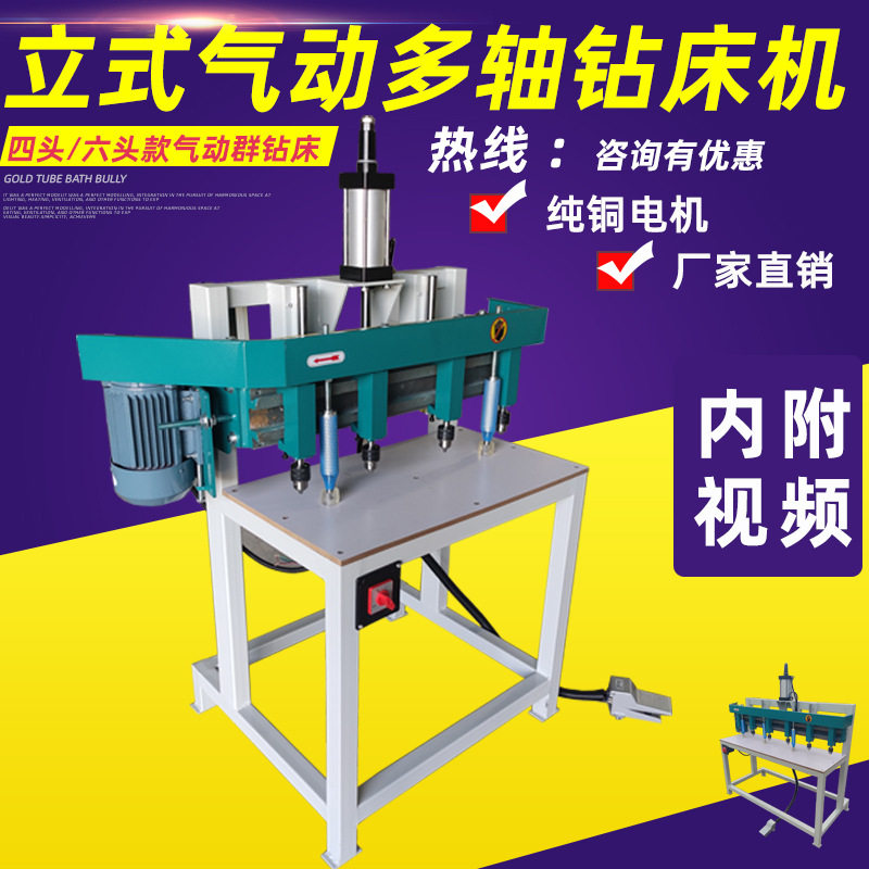 气动立式多轴钻床钻孔机立式群钻打眼机立钻多头垂直立钻木工机械