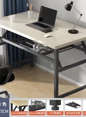 加固折叠桌台电式桌家用桌简易办公桌脑书简约CYQ学习写字