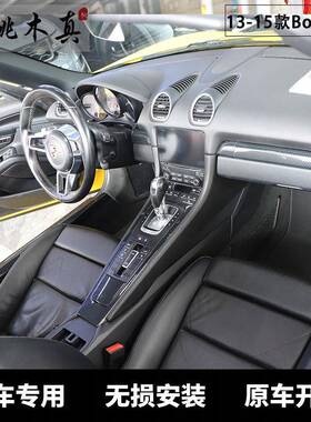 1x315款Boster718碳纤饰维拍档-LKY面板桃木装饰贴件内改装中控跨