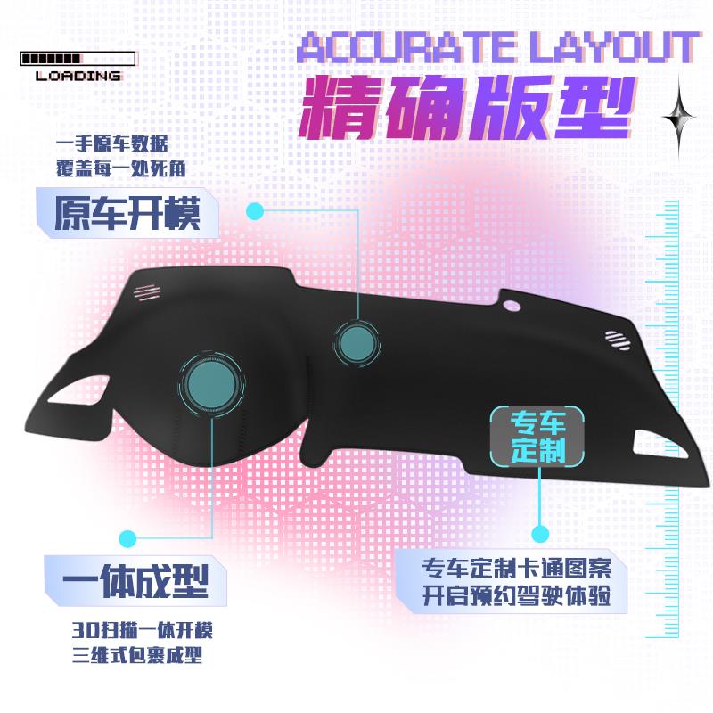 汽车中控台防晒避光垫仪防表品装饰内DHP饰皮革滑卡通用工作垫子
