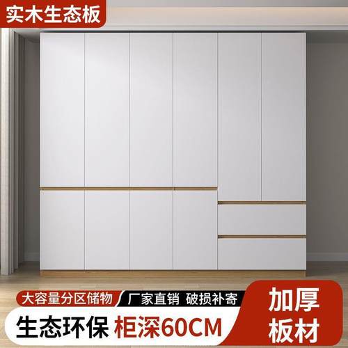 衣家用卧室实木生态板60cm深衣橱款SUI开现代柜简约对门出租房柜