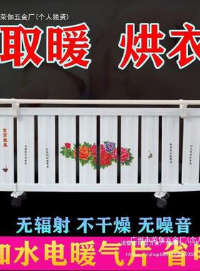 厂家加水暖器电省电片能取ZYF暖器注节水电暖气移动暖气片家用散