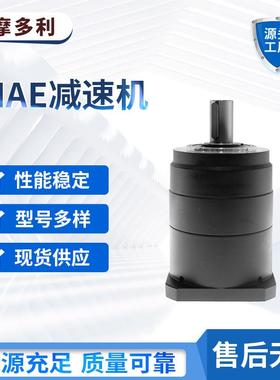 摩多减利行级星减速机精密伺服工减速机MAMAEE系列业高精密速器