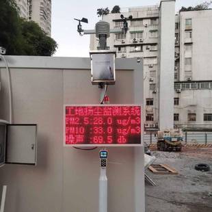 混凝土搅拌站拆迁工地尘监P测尘站煤炭粉PM2DPF.扬5/M10在线监测