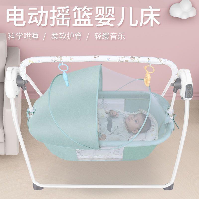 婴儿电摇篮床0-2个月婴哄儿摇椅可折叠躺椅动4哄娃新生儿睡IKJ床