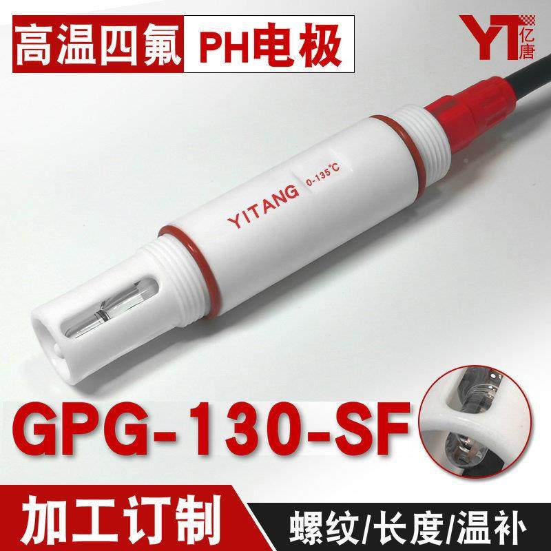 PH电极K分体式PH计ELU探头8SV接头可P替代进口PH电极