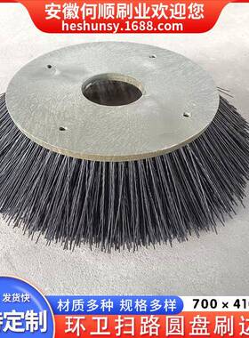 毛PJS安徽何顺厂家直供环卫路圆盘刷扫边刷黑色丝环卫扫车地刷边