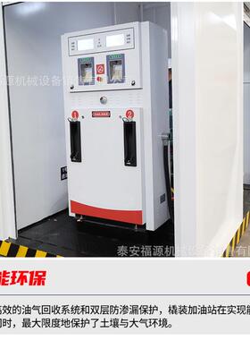 现物流园10方50立方撬装加油站PFT移动油机装置立货撬装加加油站