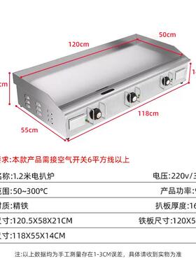 加长加厚1.扒米电炉商用铁板烧2铁61310板鱿鱼饼煎牛排烤冷面手抓