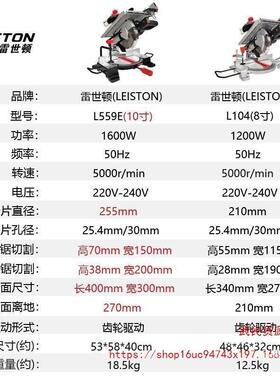 雷世顿复合锯斜切UGD锯两用4锯铝多功能切割度机木机工推台锯5切